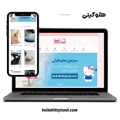 هلوکیتی