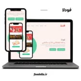 اپلیکیشن فودلا