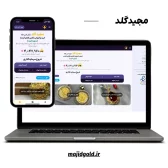 اپلیکیشن مجید‌گلد