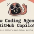 ارتقای چشمگیر GitHub Copilot: معرفی عامل کدنویسی خودکار در Build 2025